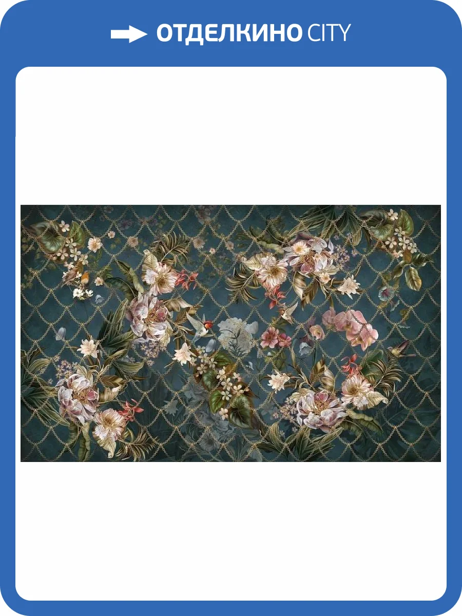 3D Фотообои Artegrafico «Роскошная оранжерея» ED-015 акварель фото 2