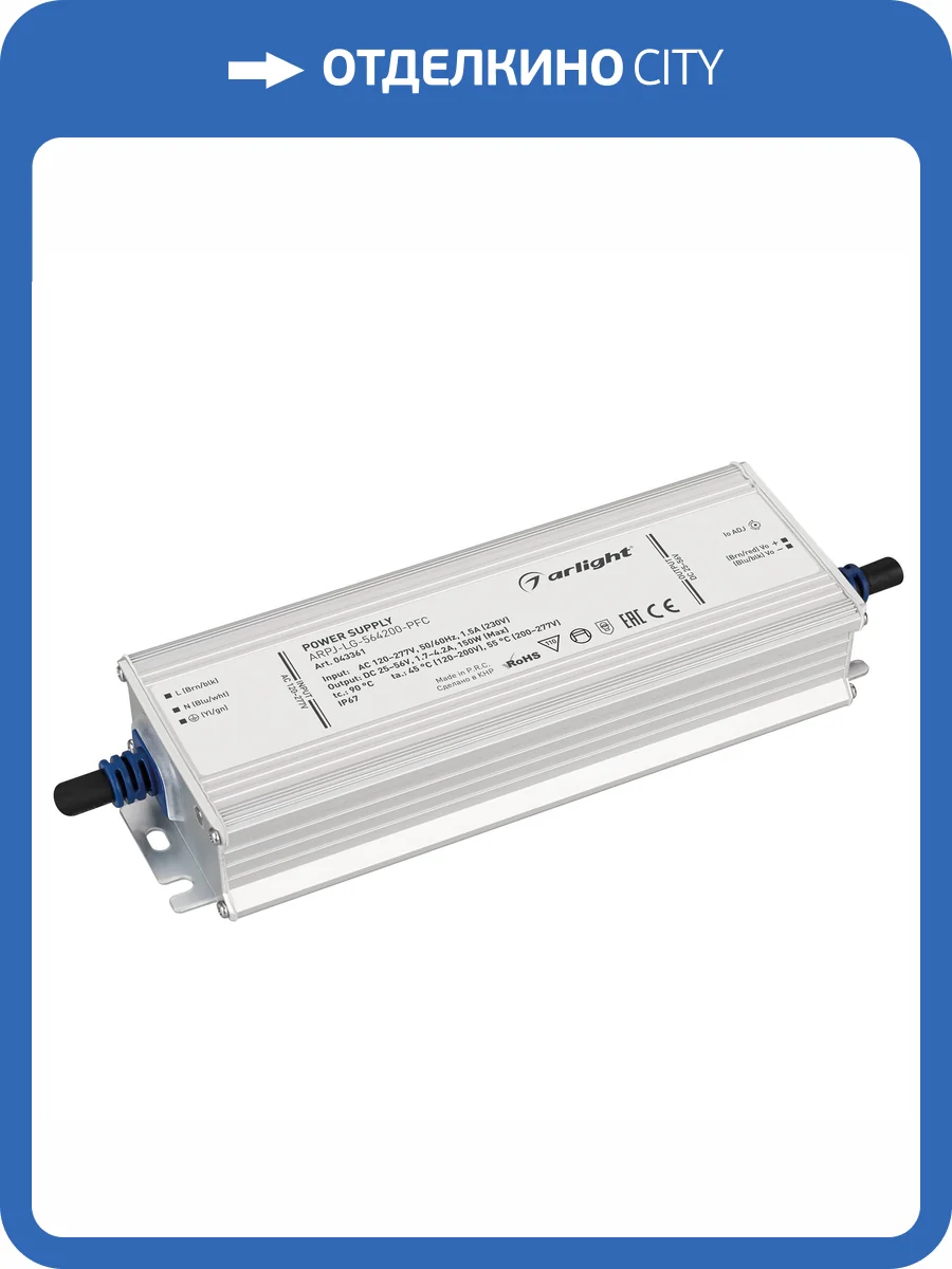 Блок питания Arlight Arpj 43361 фото 4