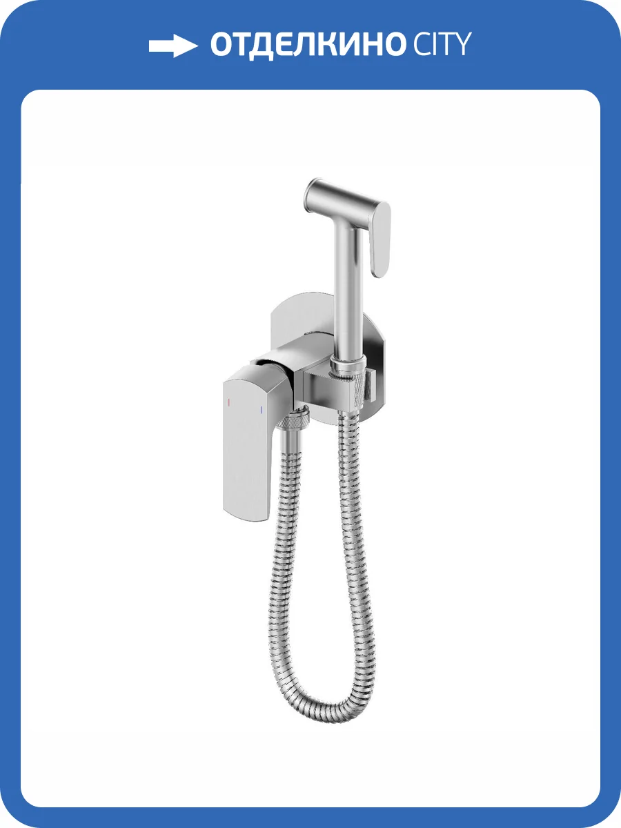 Гигиенический душ Wonzon & Woghand Forza WW-88829031-BN брашированный никель фото 3