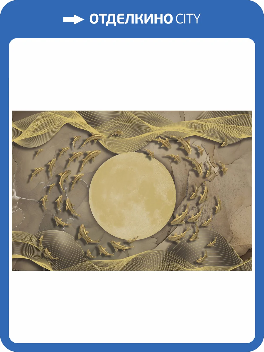 Фреска Ortograf Artline 34569 Golden waves Флорентина FF фото 2