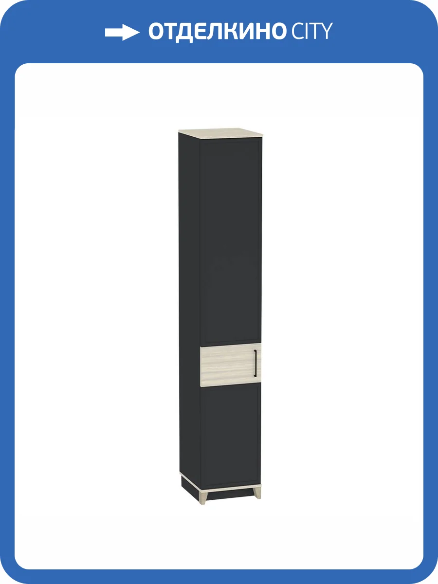 Шкаф Глазов Мебель Аурелио 60 00-00165130 антрацит, блеквуд сатиновый фото 4