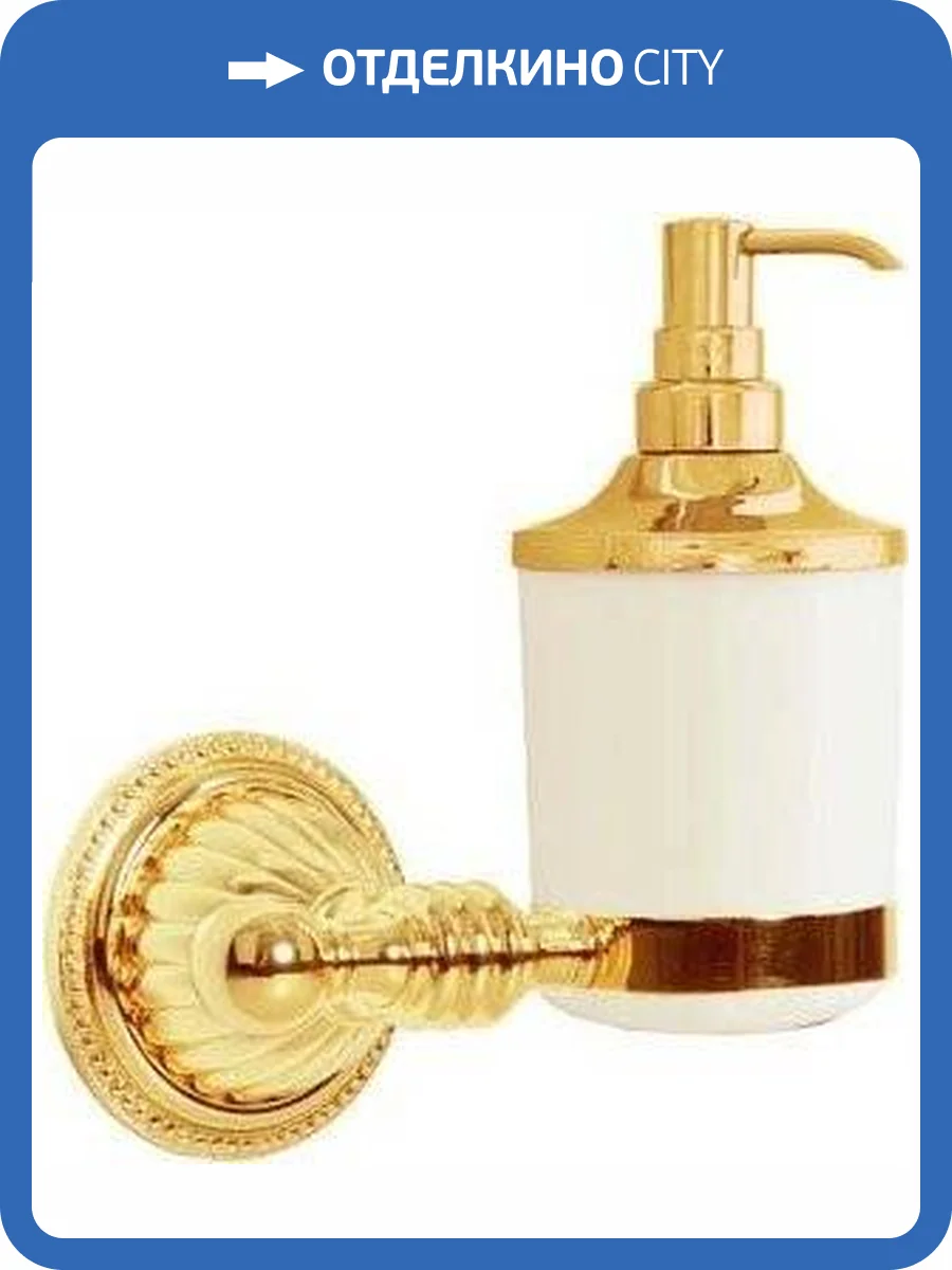 Дозатор Boheme Hermitage Gold 10367 фото 6