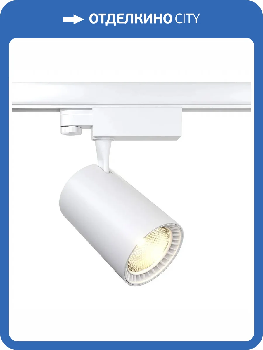 Трековый светильник Technical Vuoro TR029-3-20W3K-S-W фото 4