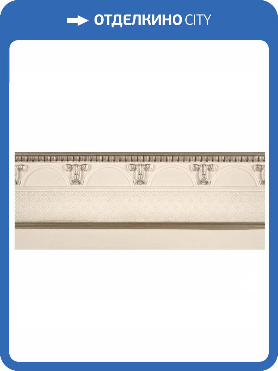 Бордюр Rocersa Aura RCS000011 Zocalo Scala Vision 12x31.6 фото 2