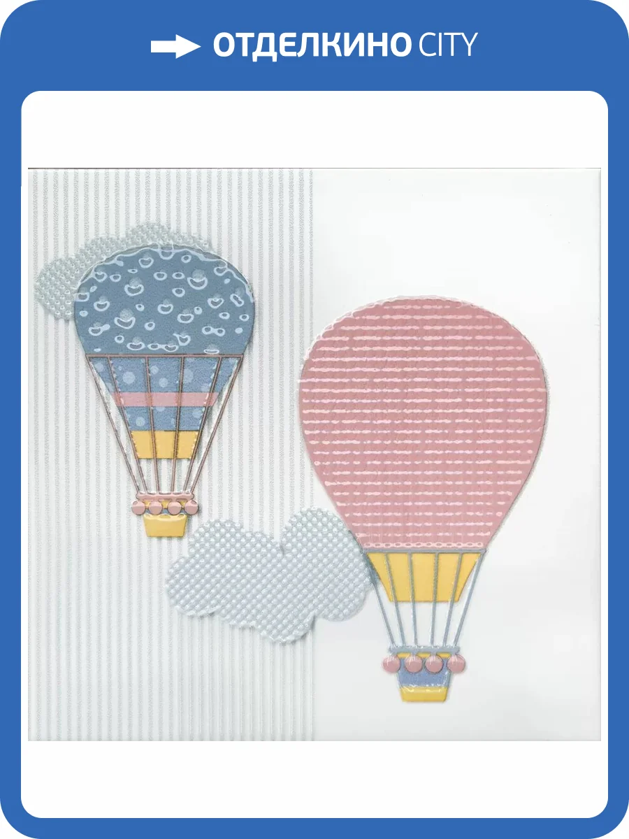 Декор Kerama Marazzi Бон Вояж VT/A369/5009 Аэростат 1 20x20 фото 4