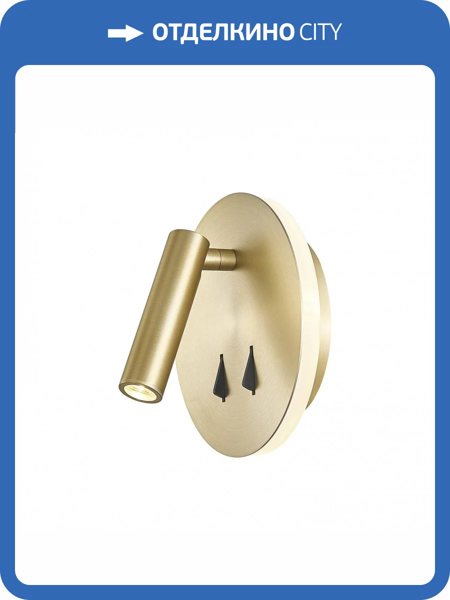 Настенный светильник Mantra Cayman 7853 фото 4