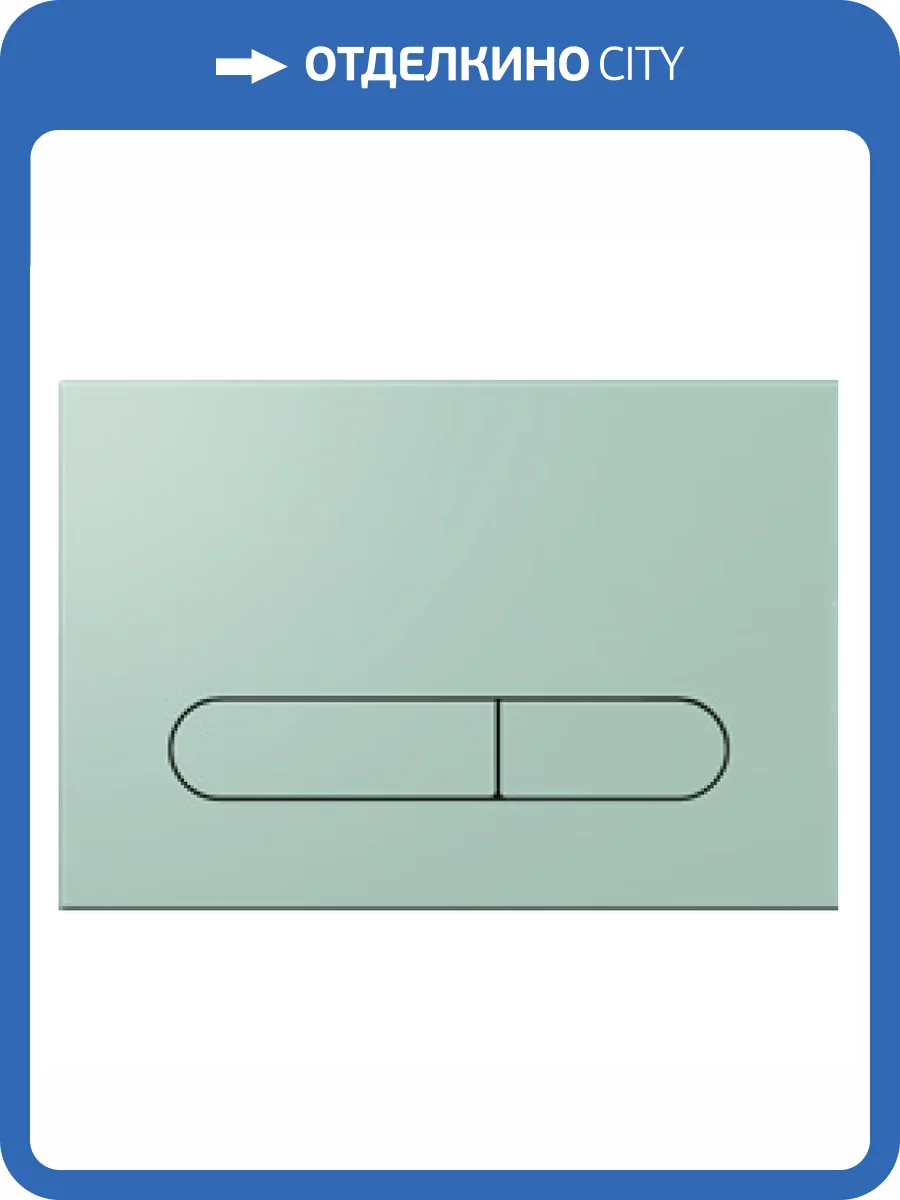 Кнопка смыва Isvea Sotti 54ST0109I мятно-зеленый матовый фото 2