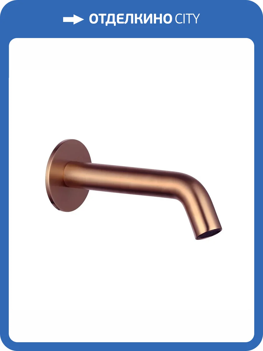 Излив AQUAme AQM8302BC медь брашированная фото 3