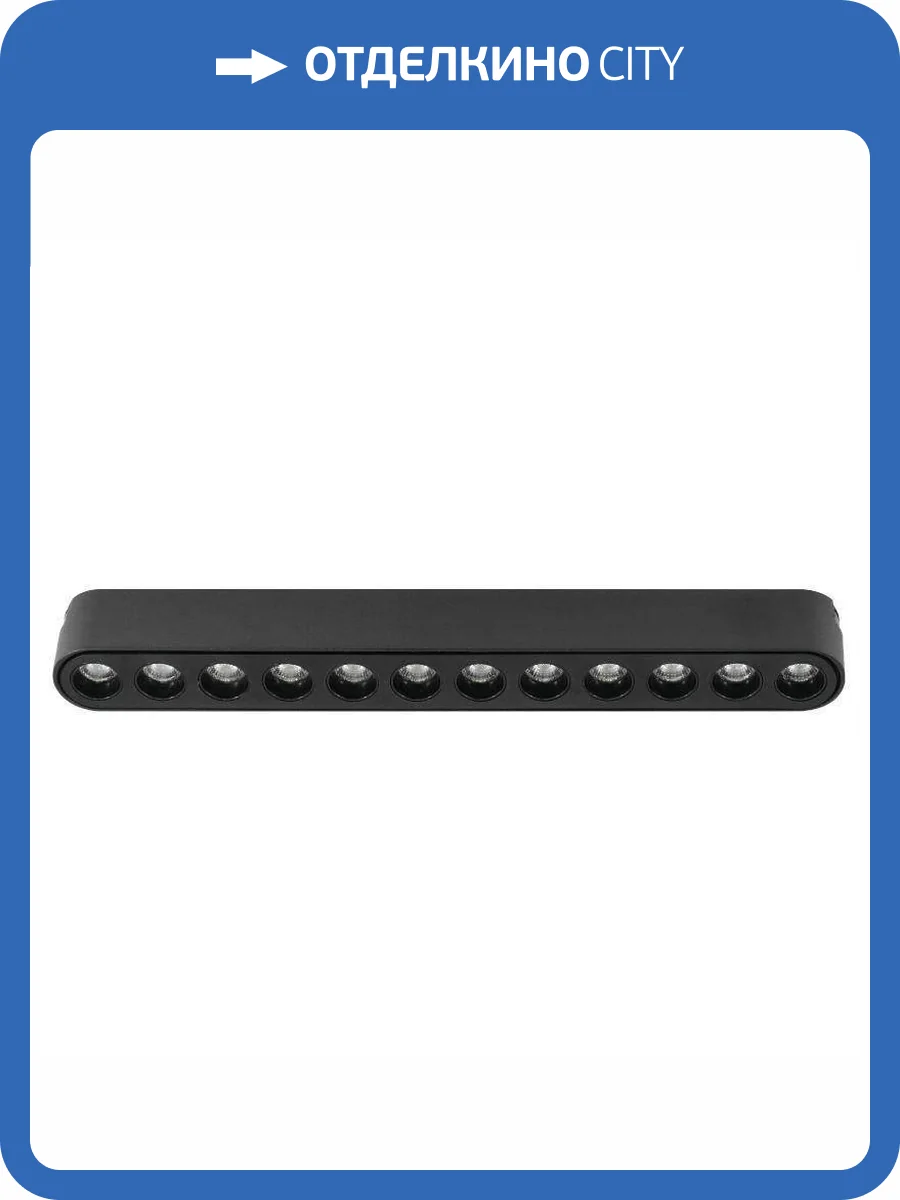 Трековый светодиодный светильник EKS Clarus Smart Akcent 0У-00002294 фото 2