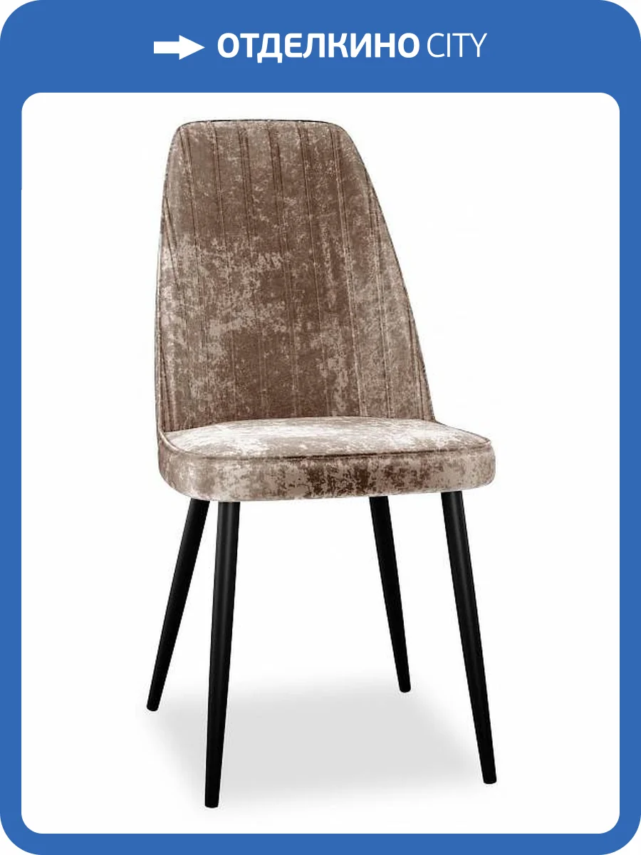 Стул Дик Dikline 326 00-00067687 шоколадный M05 фото 5