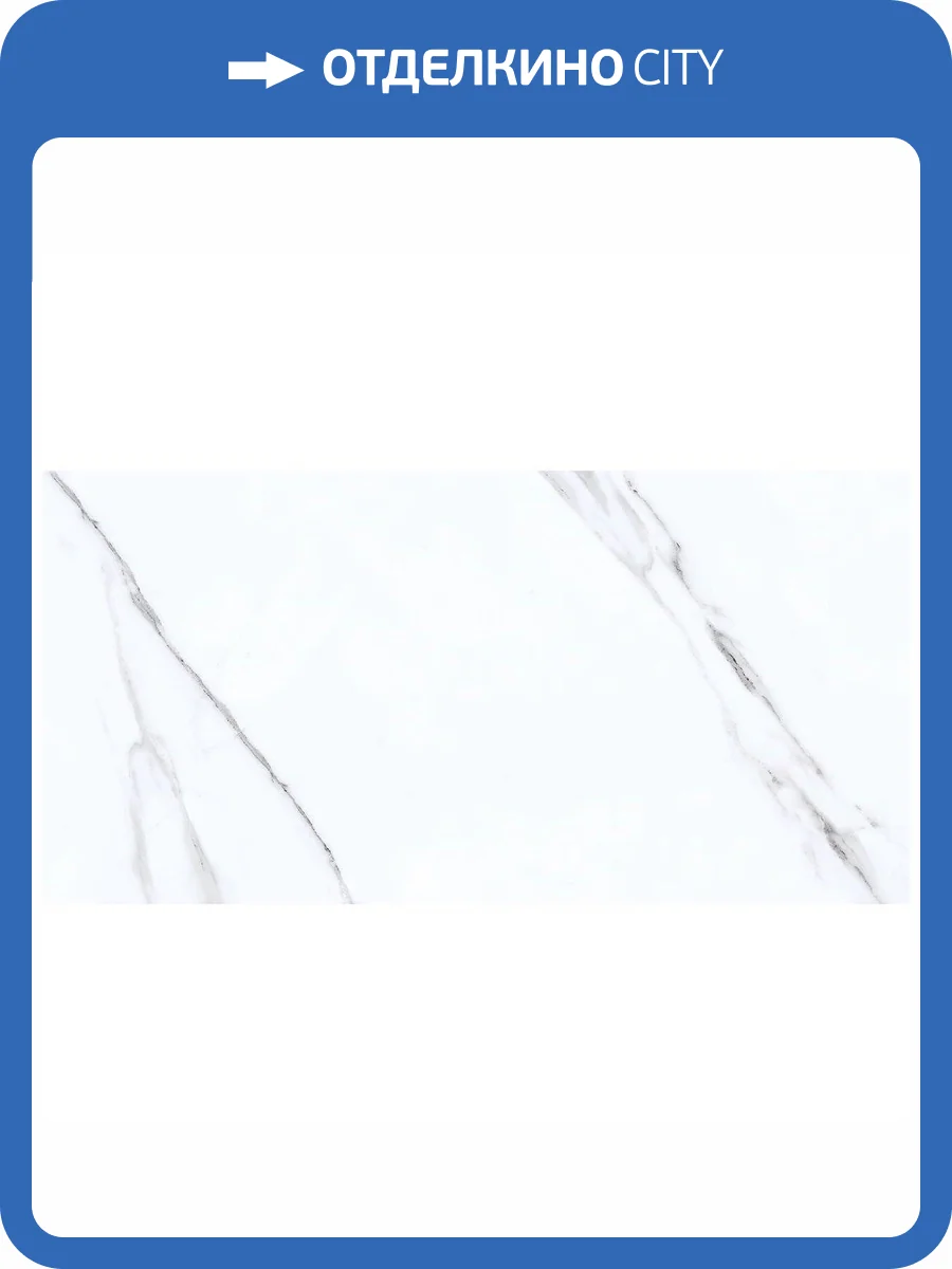 Керамическая плитка Azori Carrara 00-00108692 Bianco 31.5x63 фото 2