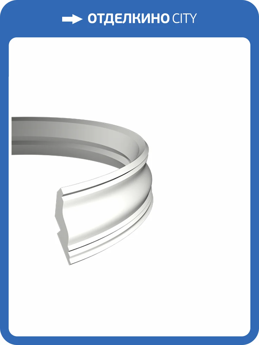 Карниз гибкий Европласт 1.50.273 200x13x19.8 фото 3