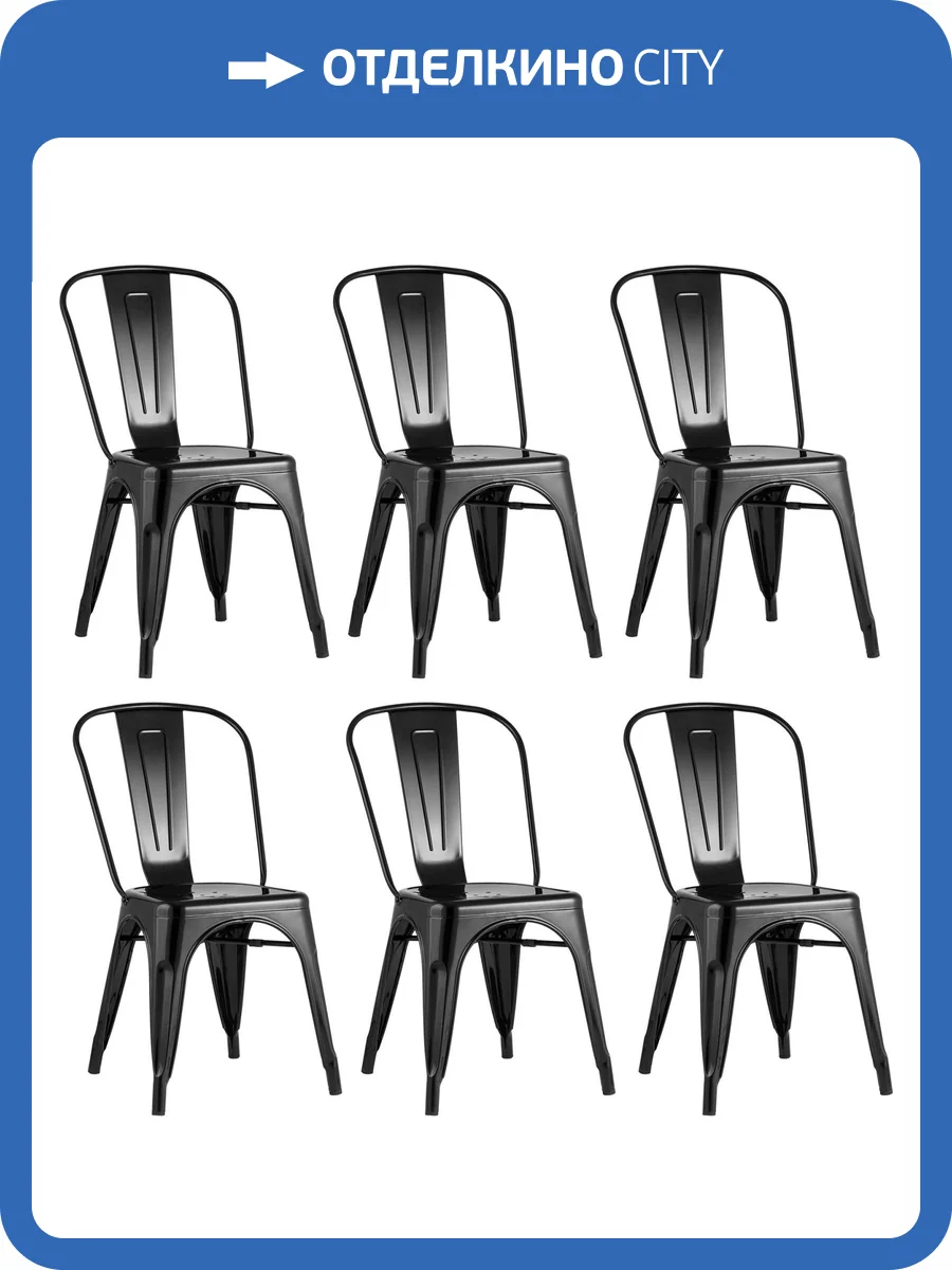 Набор из 6 стульев Stool Group Tolix YD-H440B LG-01 X6 черный глянцевый фото 12