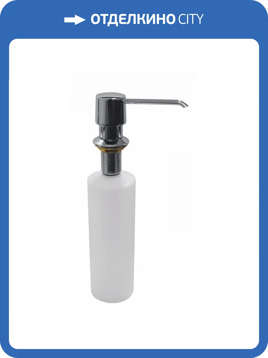 Дозатор Bemeta Hotel 136109012 хром, 470 мл фото 3