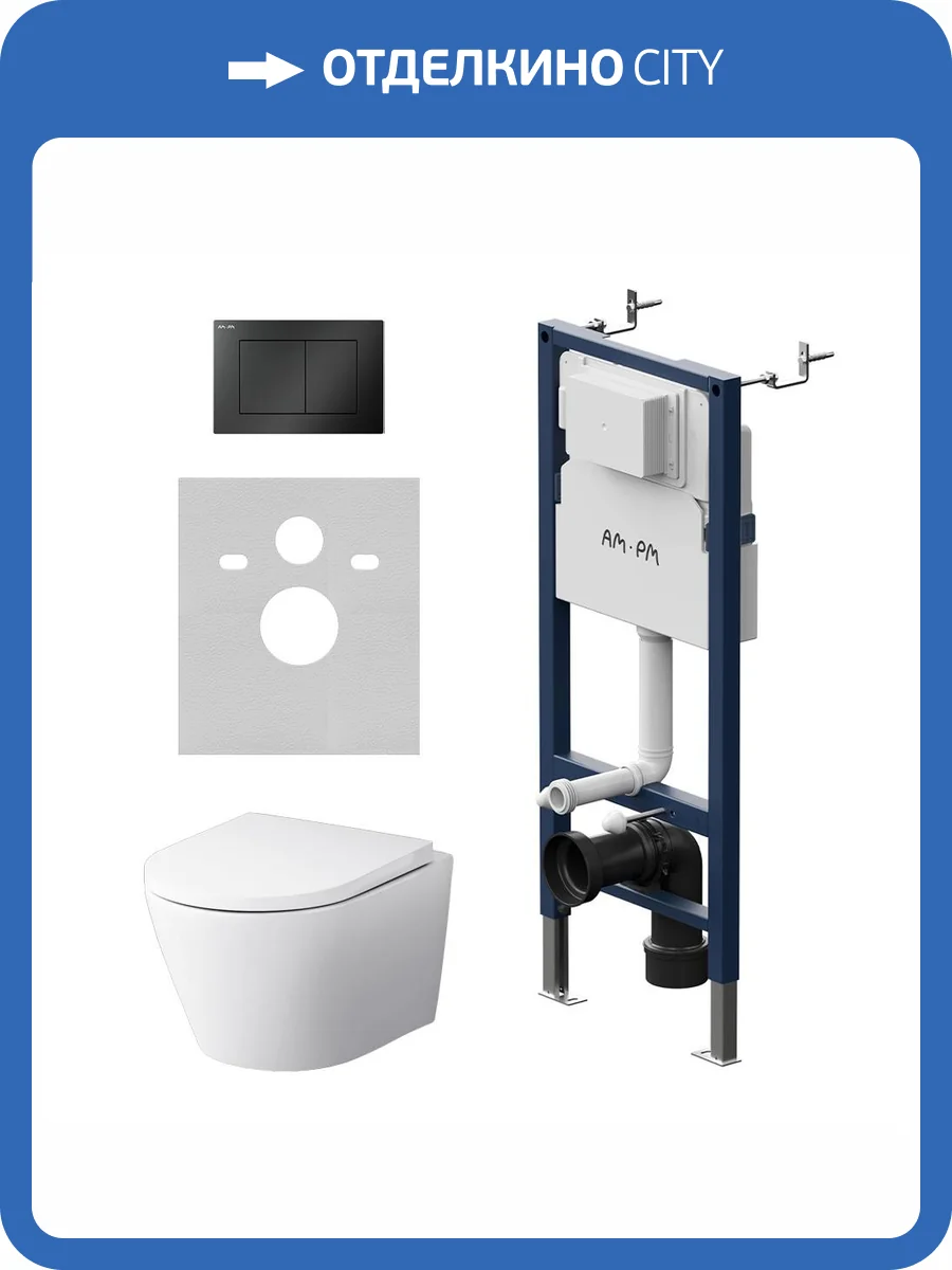 Унитаз с инсталляцией Am.Pm Sense IS90238.741701 безободковый, с крышкой-сиденьем микролифт, с черной глянцевой кнопкой фото 3