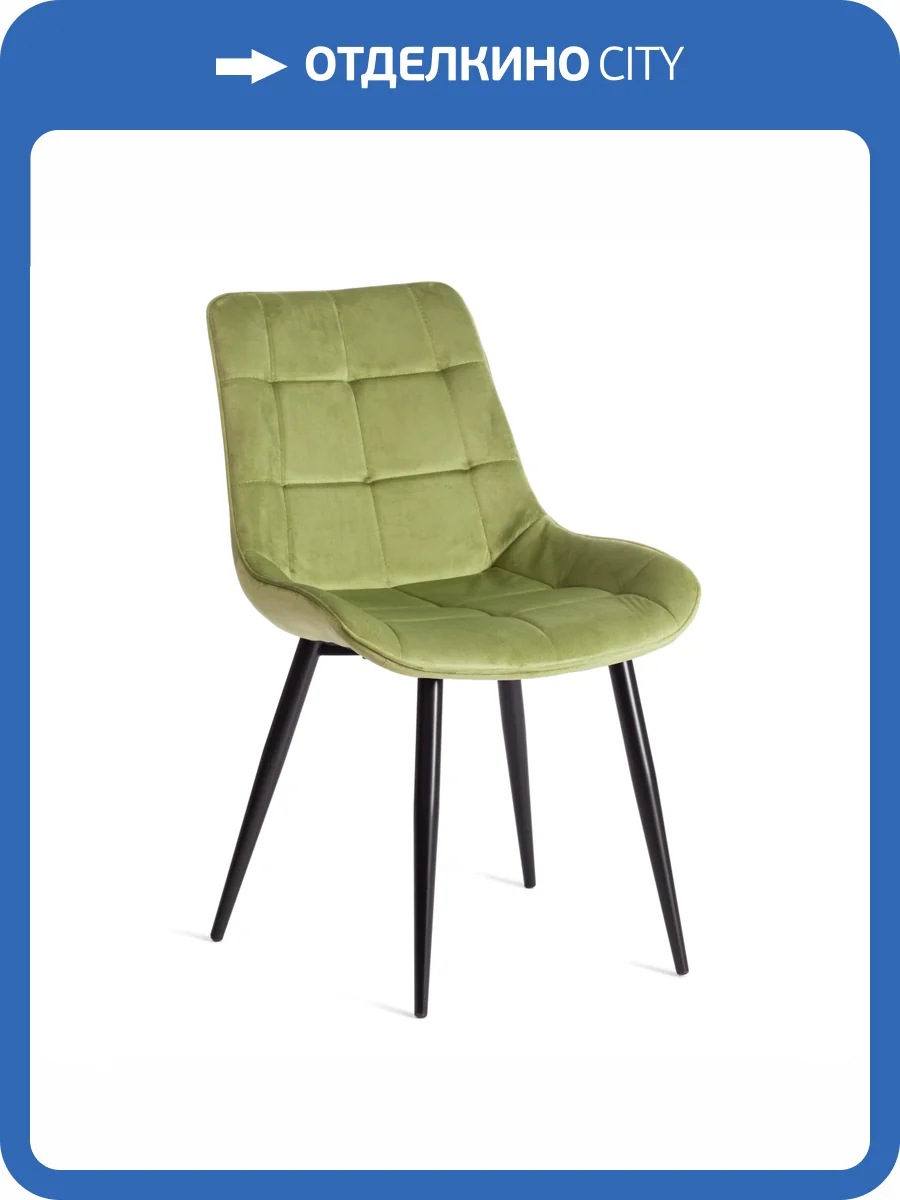 Стул Tetchair Abruzzo (mod. 8060) 19234 зеленый (HLR 54)/черный 54x62x83 фото 11