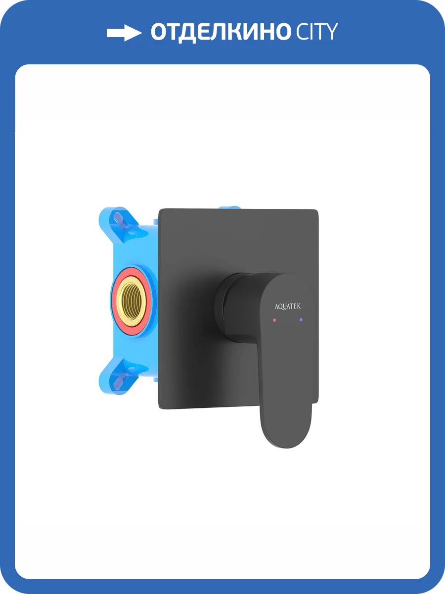 Смеситель для душа Aquatek Оберон AQ1266MB черный матовый фото 3