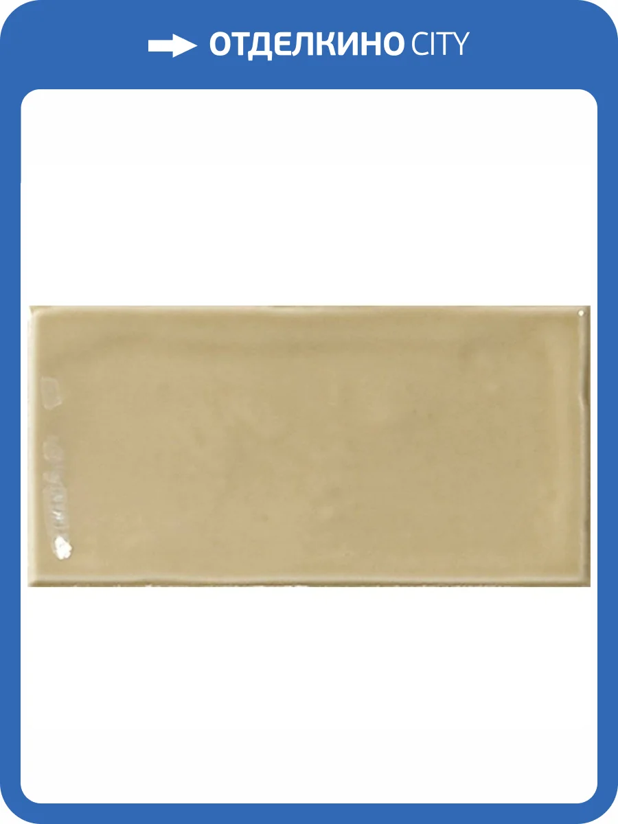 Керамическая плитка El Barco Glamour Beige 7.5x15 фото 2
