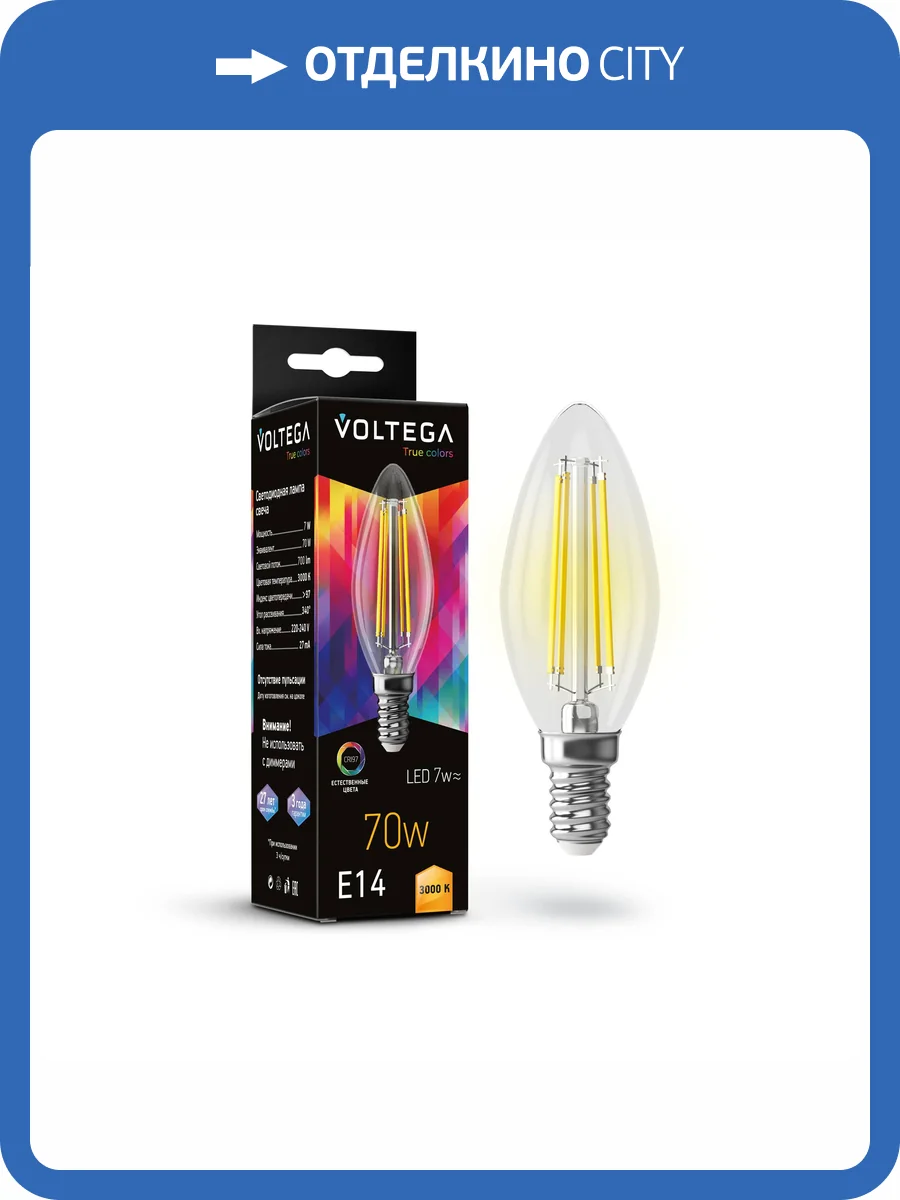 Лампочка Voltega Crystal 7216 фото 3