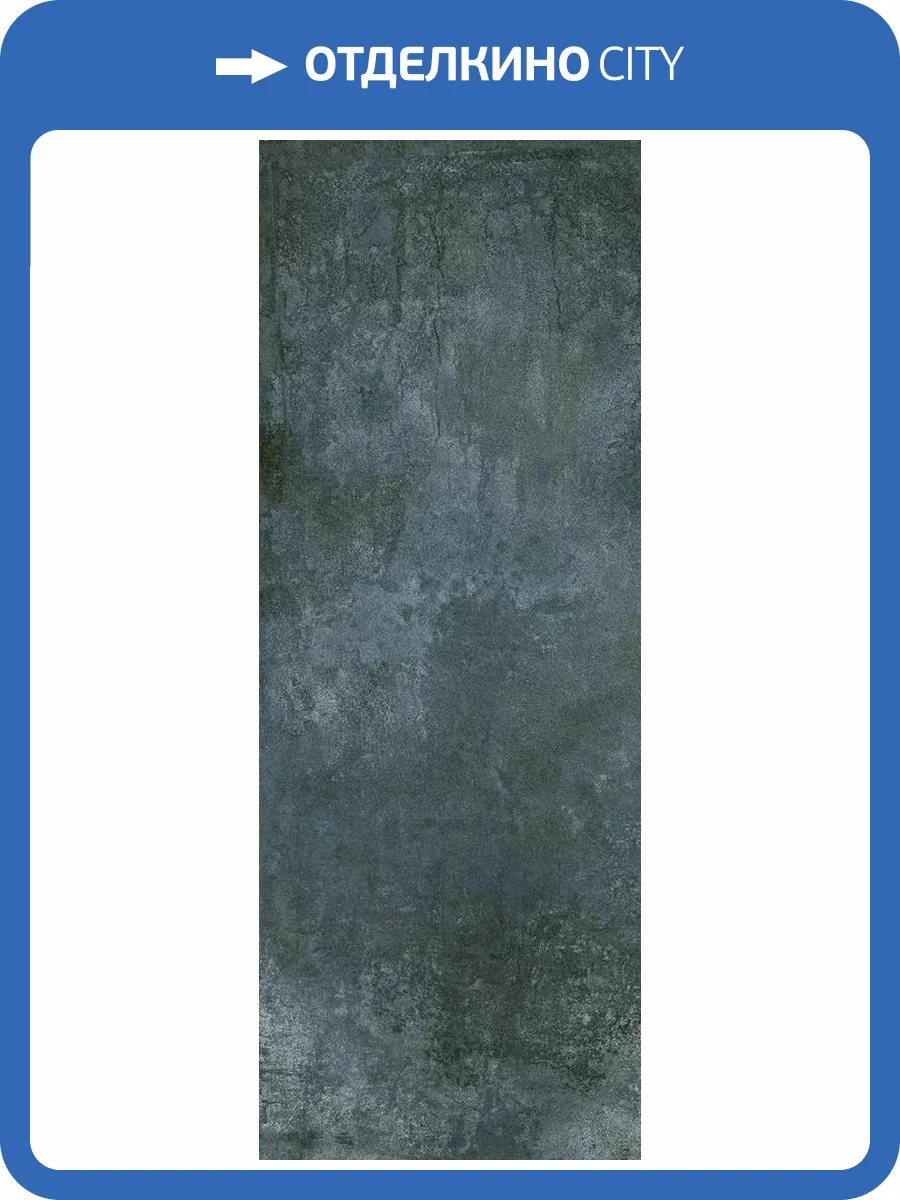 Керамогранит Kerama Marazzi Кобальт SG071000R6 синий обрезной 119.5x320 фото 11