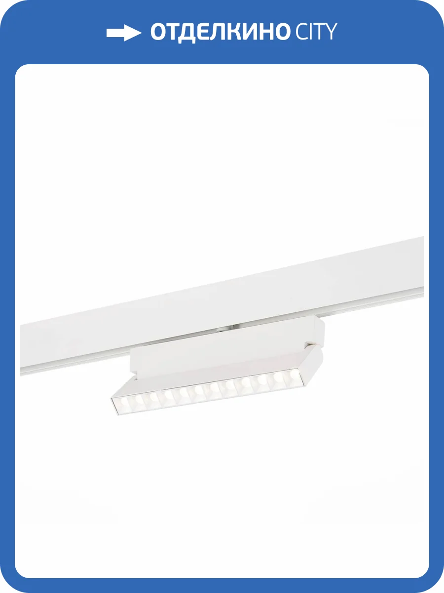 Трековый светодиодный светильник для магнитного шинопровода ST Luce Andre ST362.546.12 фото 4