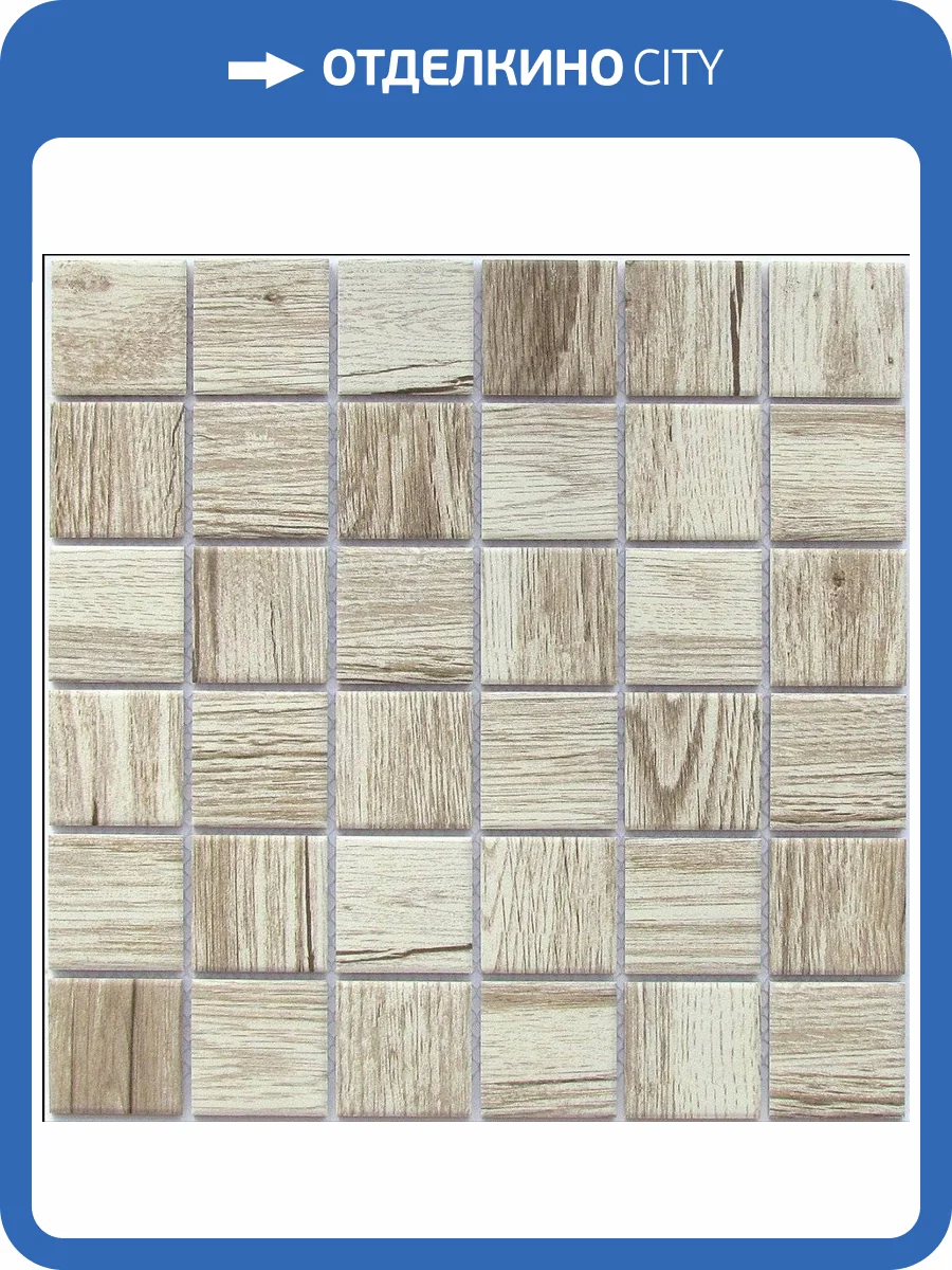 Мозаика Bonaparte Wooden Light 30.6x30.6 фото 2