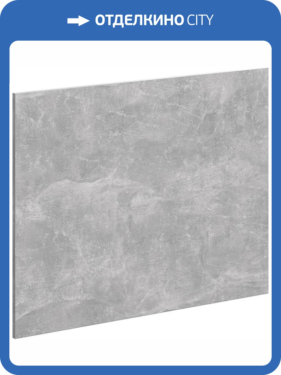 Сменный элемент Aqwella 5 stars Mobi 60 для тумбы, бетон светлый фото 3