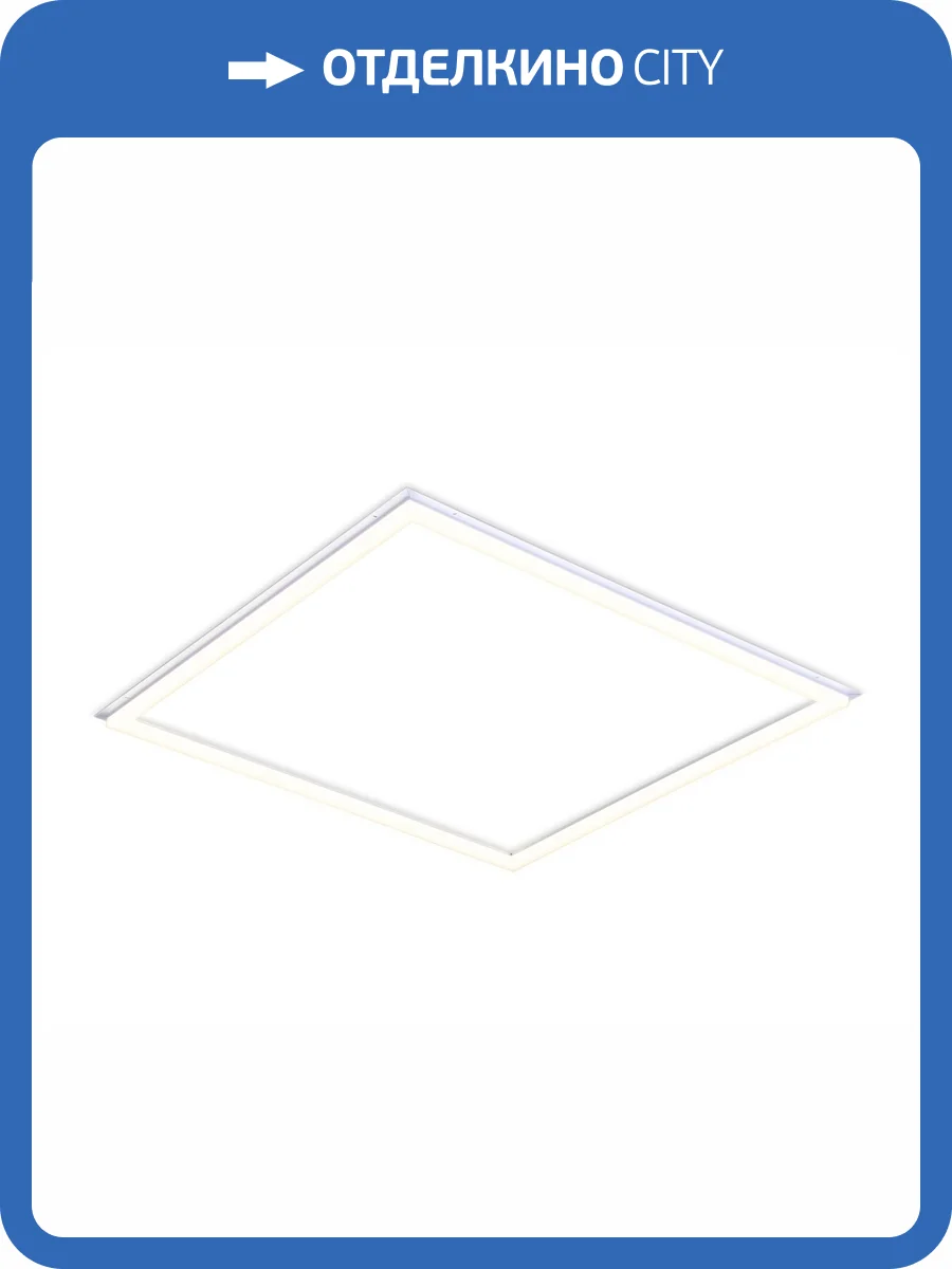 Светодиодный светильник рамочного типа Ambrella light Panels DPS1041 фото 5