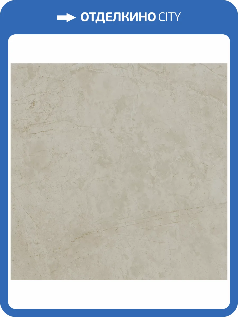 Керамогранит Kerama Marazzi Монсанту SG168700N Бежевый Светлый Натуральный R9 40.2x40.2 фото 11