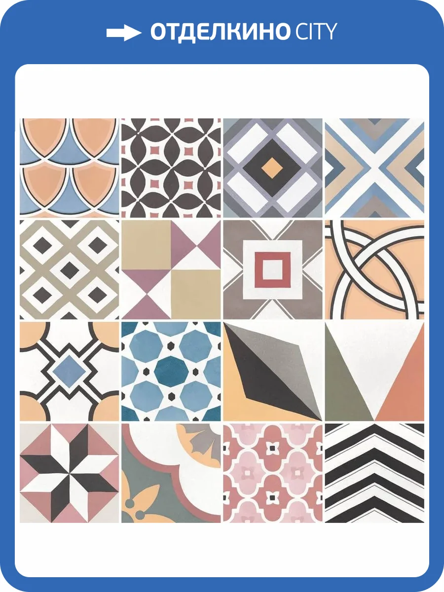 Декор Equipe Caprice Deco 22104 Patchwork Colours 20x20 фото 3