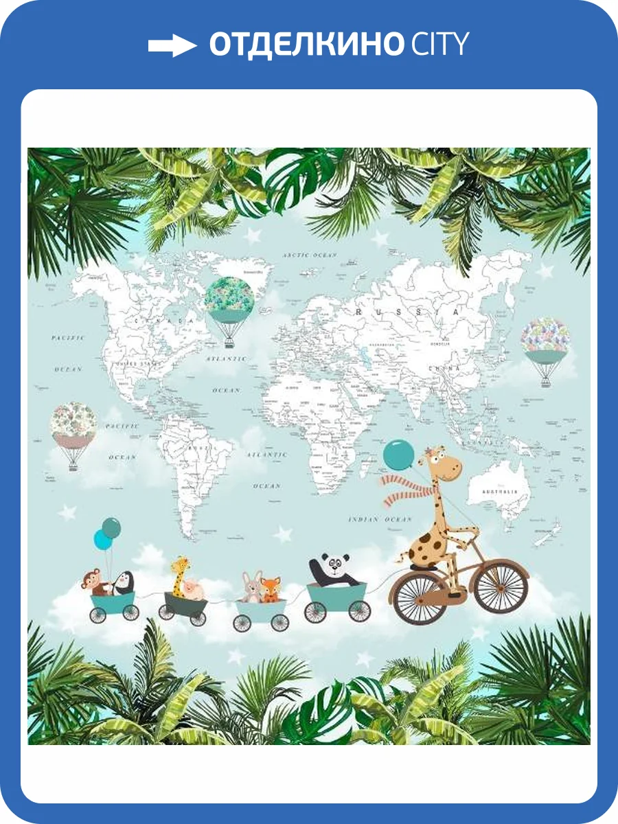 3D Фотообои Artegrafico «Вокруг света» NKID-006 песок фото 2