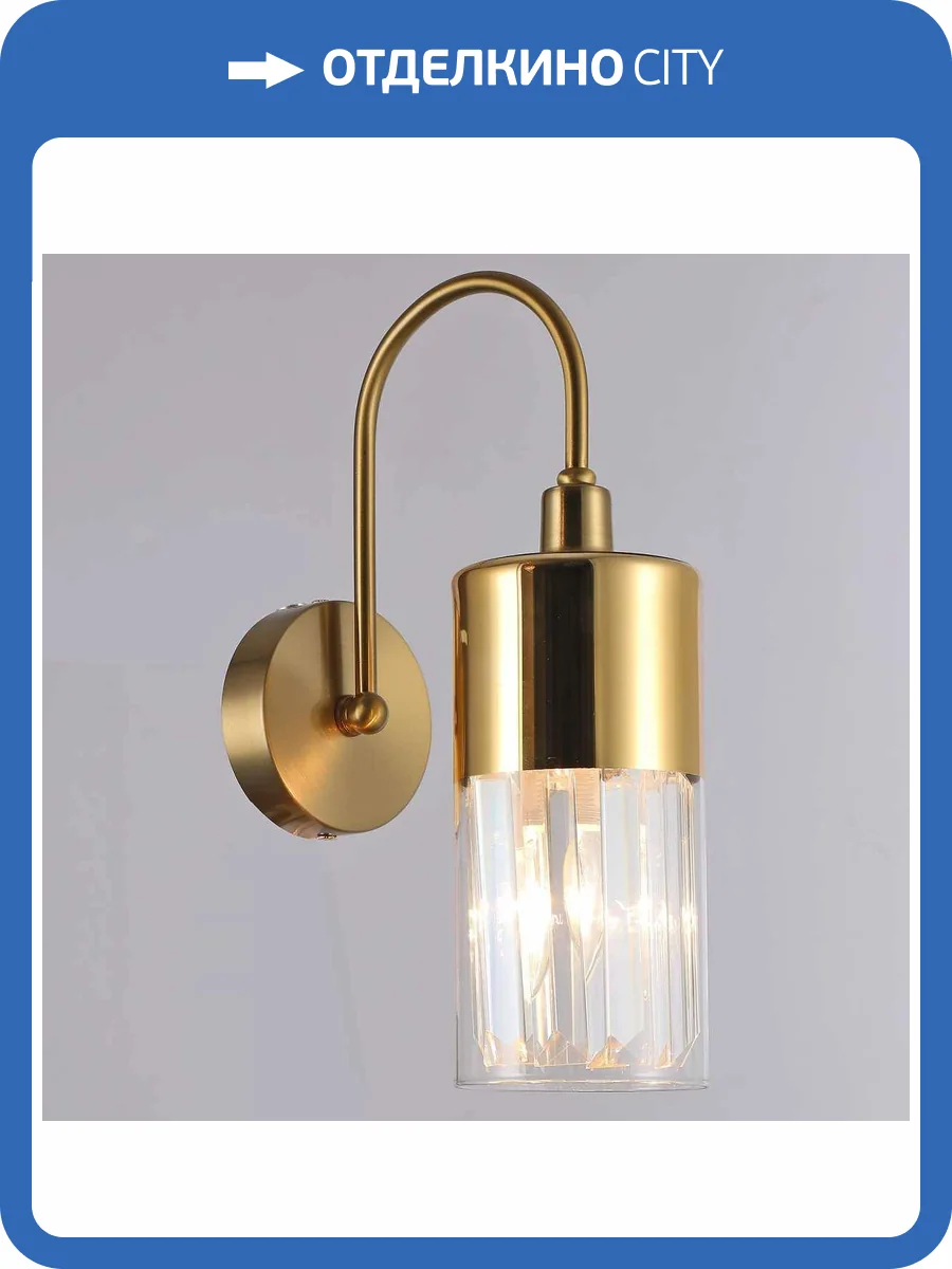 Бра Illumico IL0113-1W-79 COP фото 2