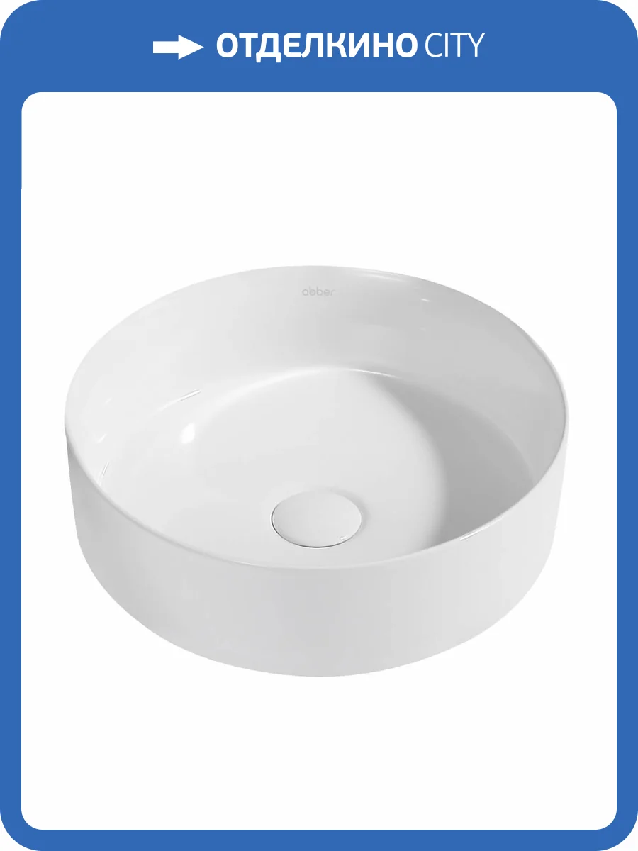Раковина Abber Bequem AC2108 35 см фото 5
