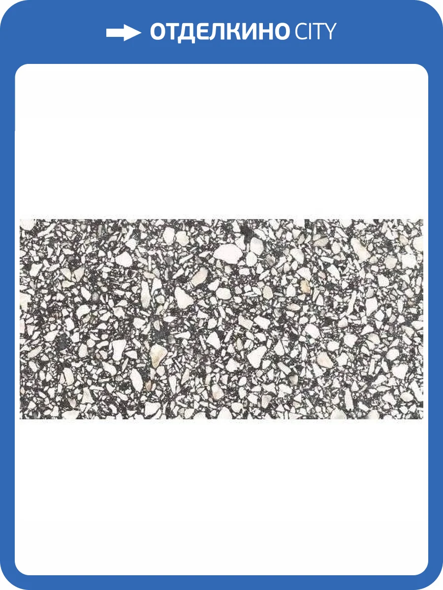 Керамогранит Lasselsberger Ceramics Кэрролл 6260-0188 Терраццо 30x60 фото 3