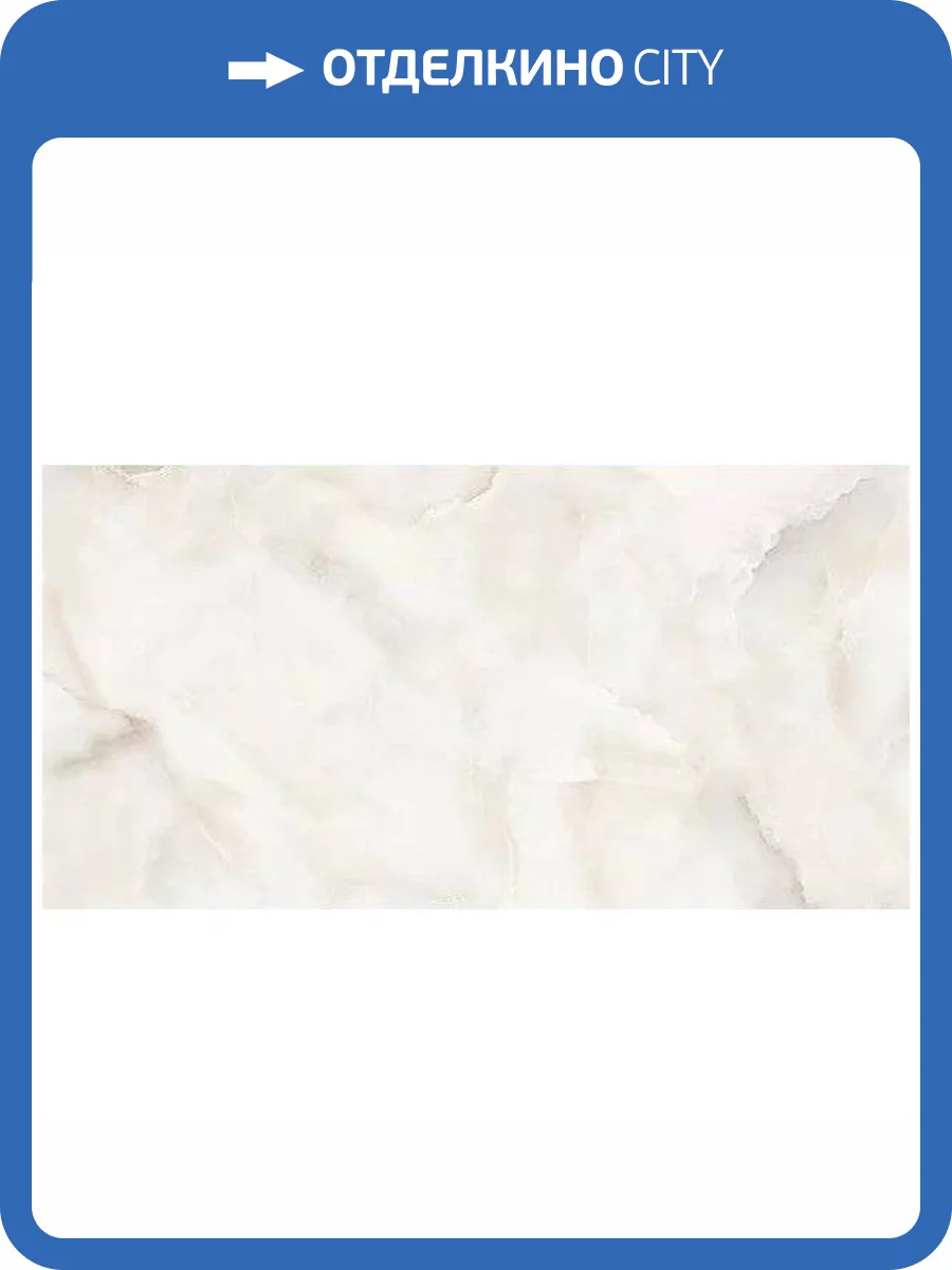 Керамогранит ITC Cloudy Onyx White Sugar 60x120 фото 2