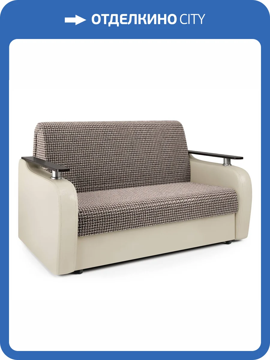 Диван Шарм-Дизайн Гранд Д 33070415 корфу коричневый и экокожа беж фото 6