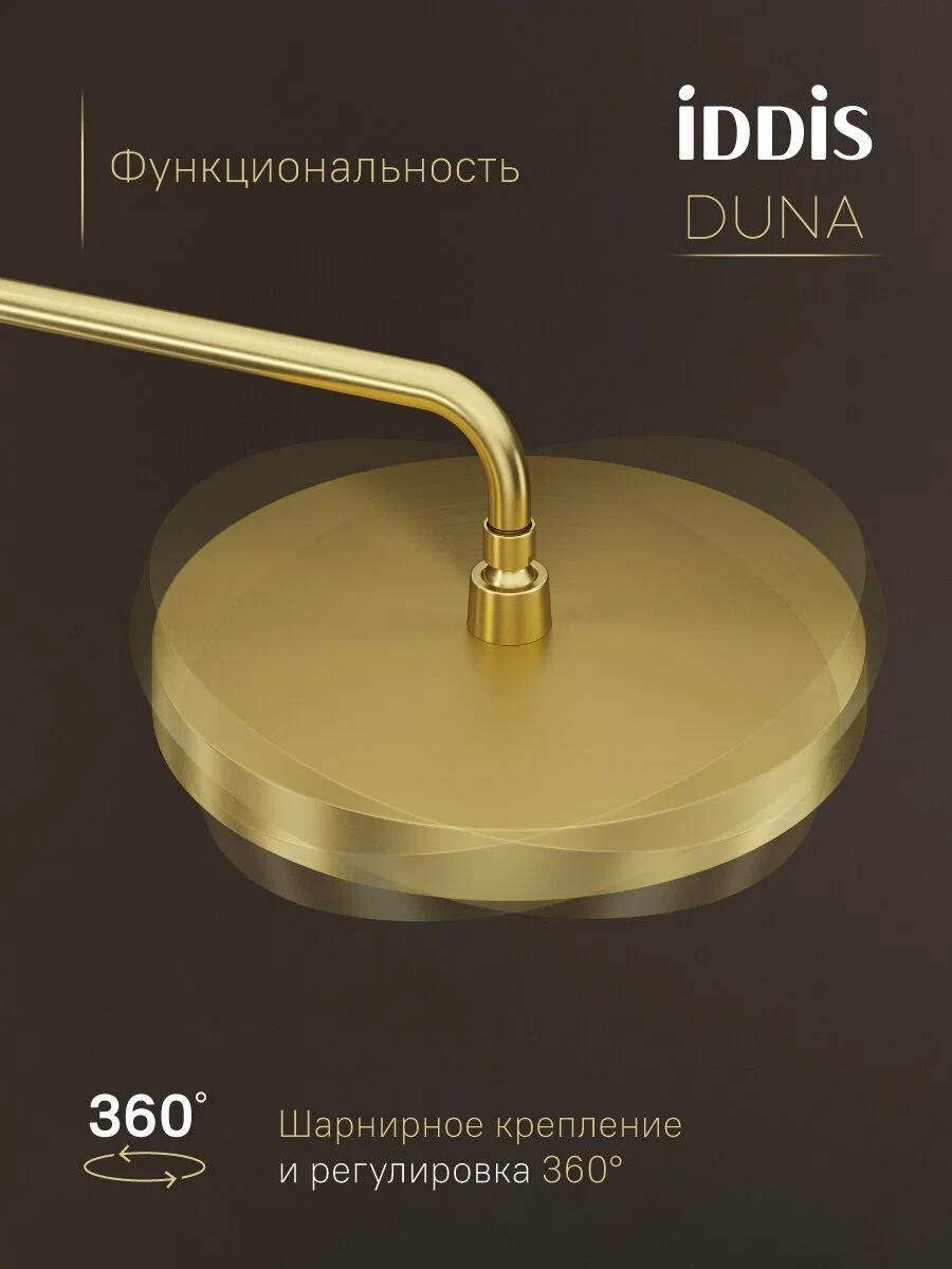 Душевая стойка Iddis Duna DUNMGSTi06 золото матовое фото 5