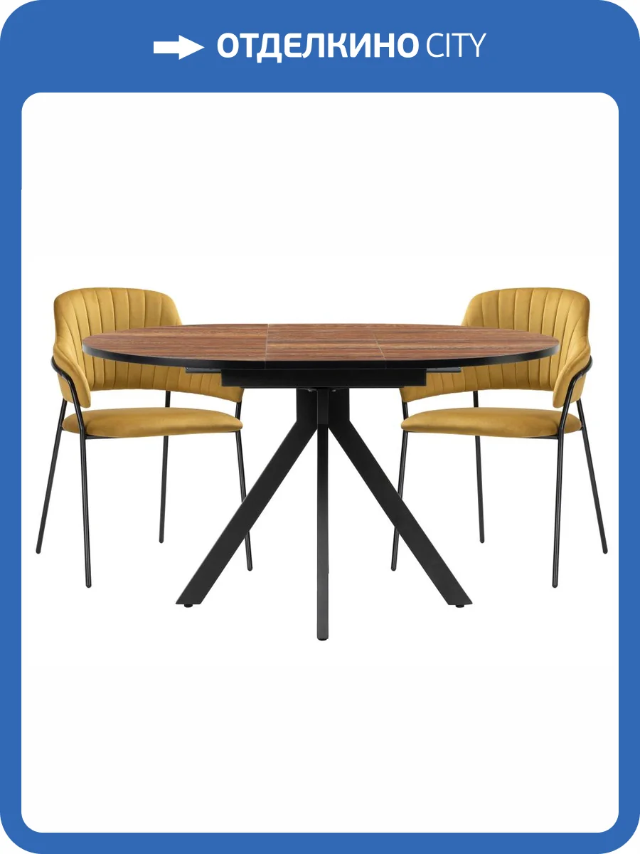 Обеденная группа Woodville Ирта 513079 дерево, желтый, черный глянец, стулья велюр фото 14