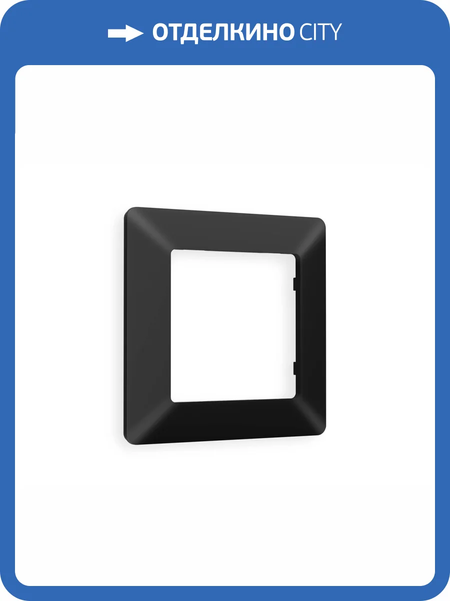 Рамка 1-постовая Ambrella Volt Alfa Line AF110701 черный матовый фото 6