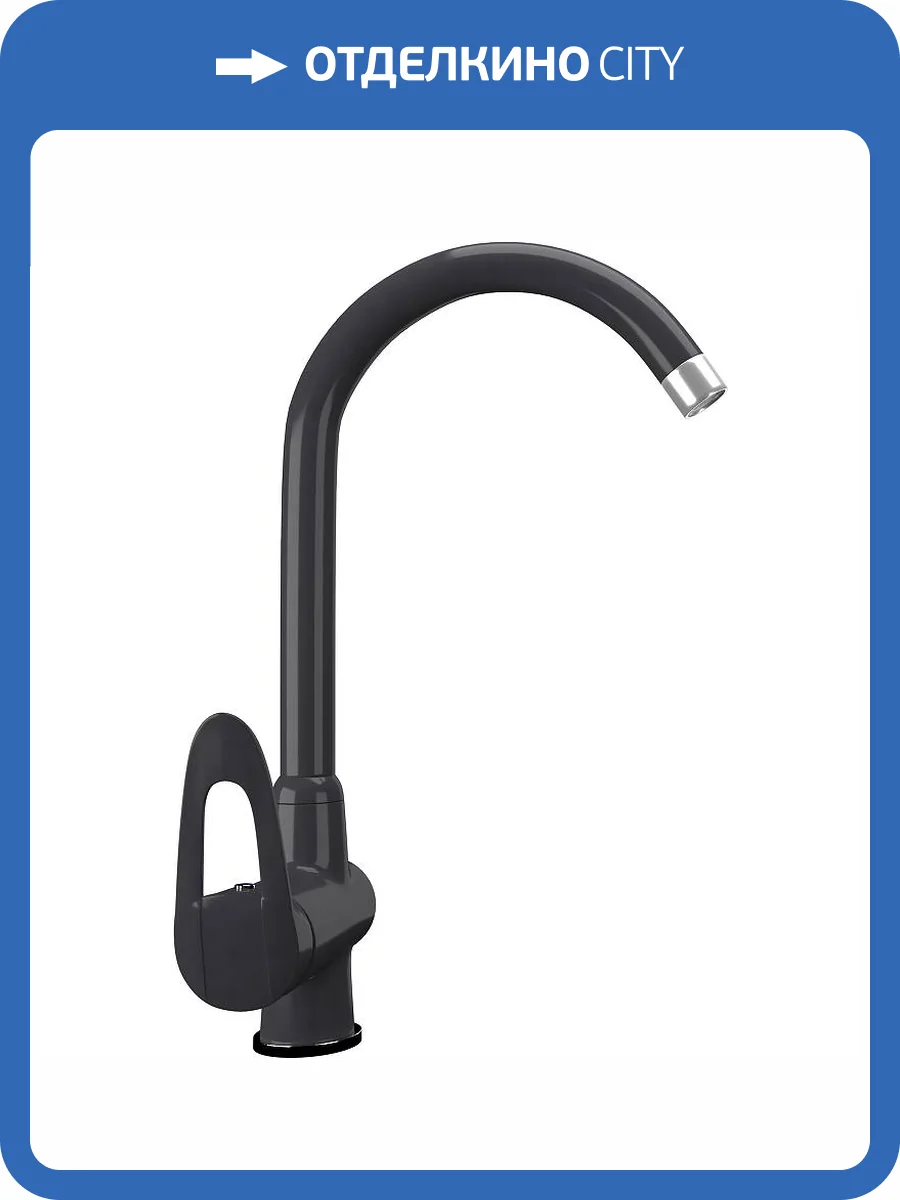 Смеситель для кухни Ulgran Quartz UQ-006-08 космос фото 5