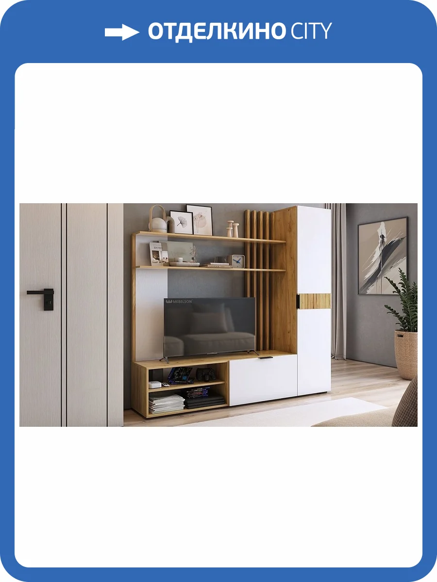 Набор для гостиной Mebelson Бери К1 ГК01Бери.2563 дуб крафт золотой/белое дерево фото 6