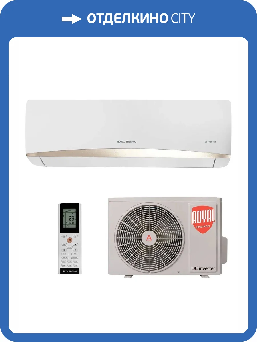 Сплит-система инверторного типа Royal Thermo Perfecto DC RTPI-07HN8 комплект фото 15