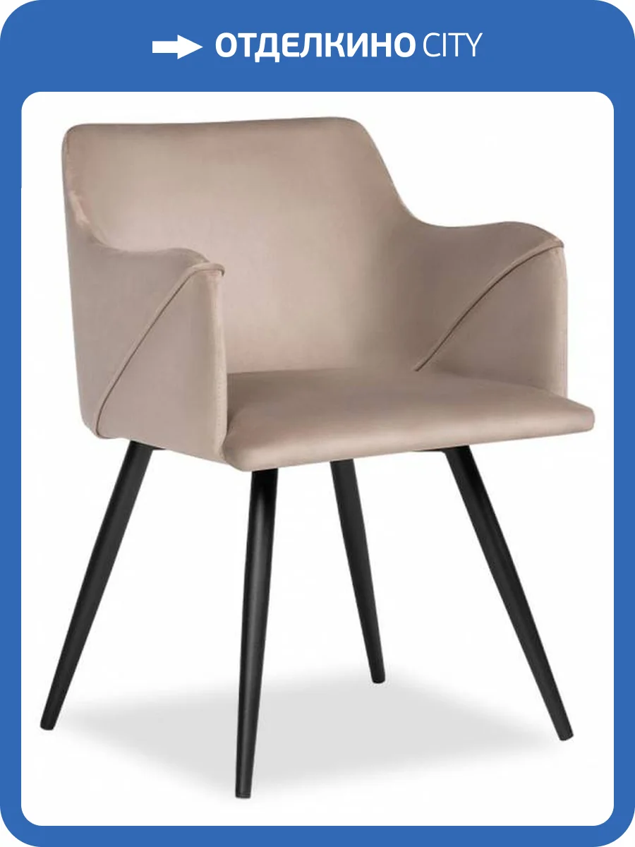 Стул Woodville Эджелл 551067 фото 7