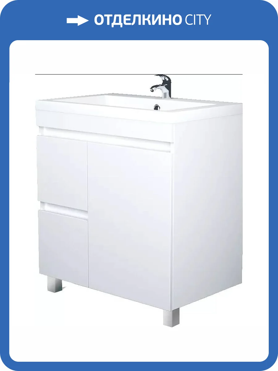 Тумба под раковину 1MarKa Cube У79532 74.6 см, белый фото 11