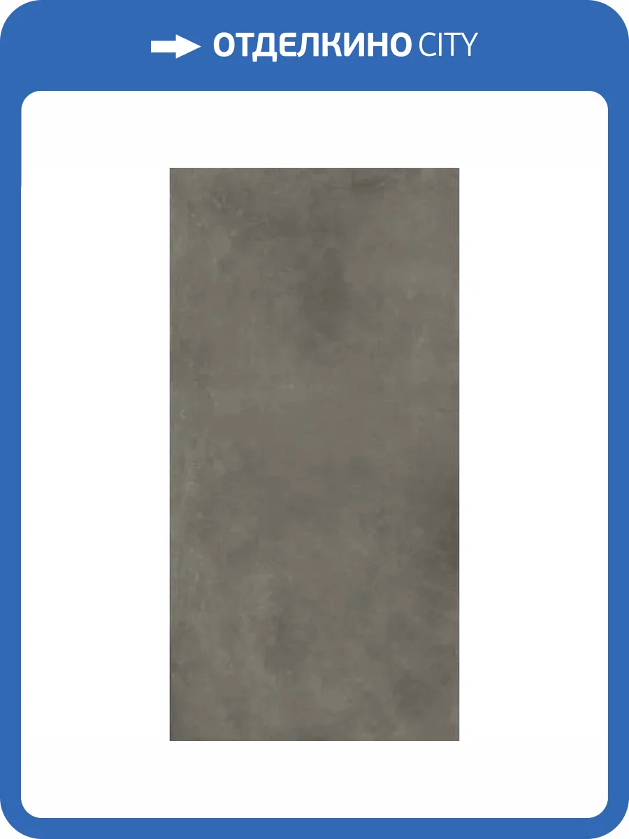 Керамогранит ColiseumGres Сан Сиро 610010002759 Дарк 60x120 фото 6