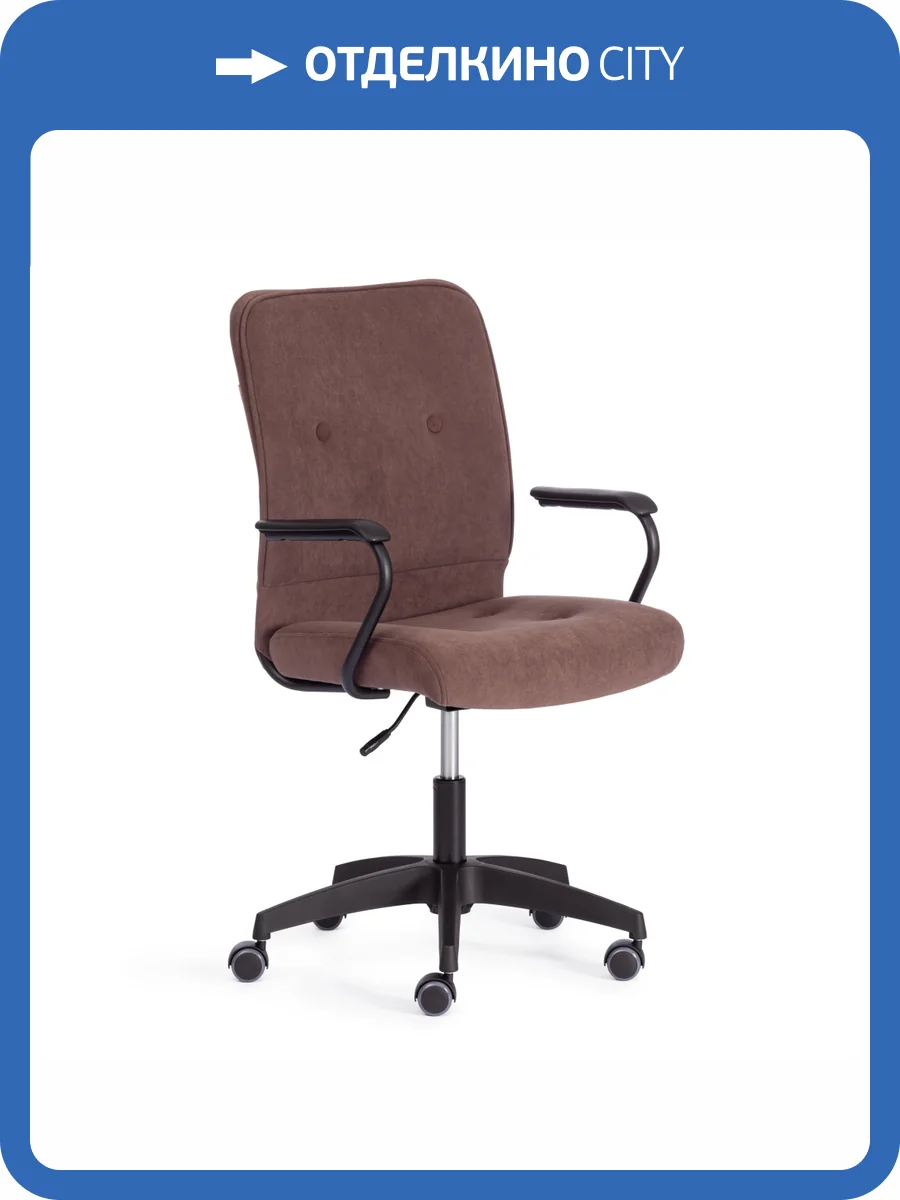 Компьютерное кресло Tetchair Wind 21621 флок, коричневый, 6 фото 12