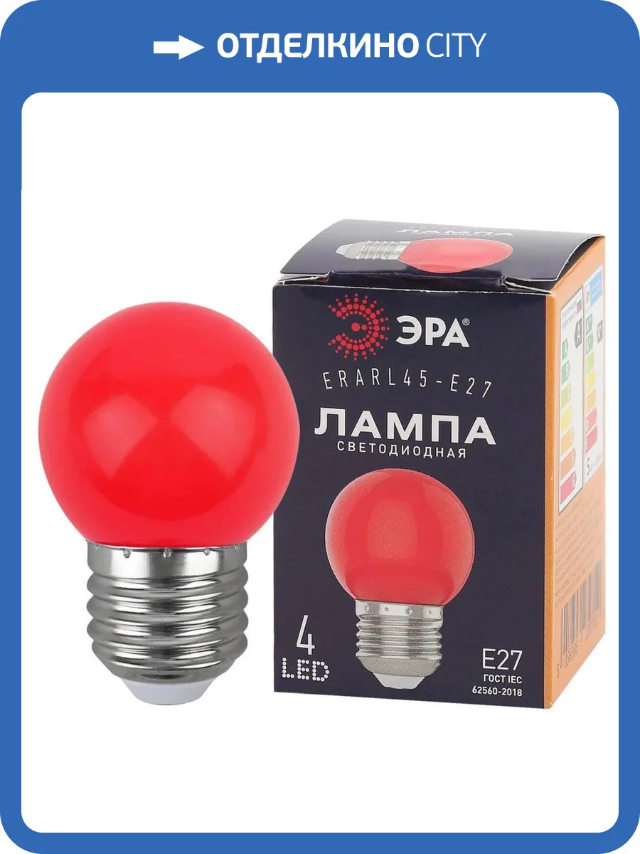 Лампа светодиодная ЭРА E27 1W 3000K красная ERARL45-E27 Б0049575 фото 11