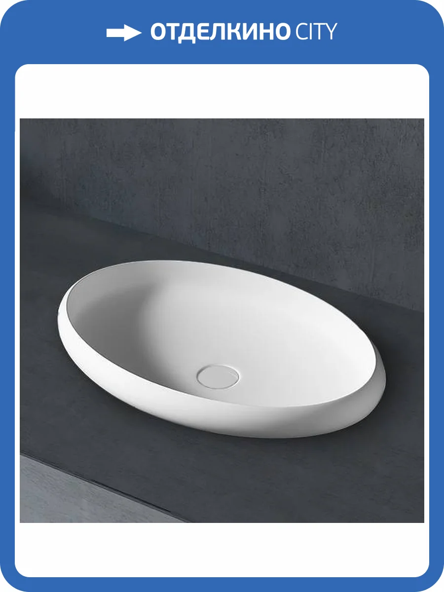 Раковина Abber Stein AS2614 накладная, 60 см, белая матовая фото 4