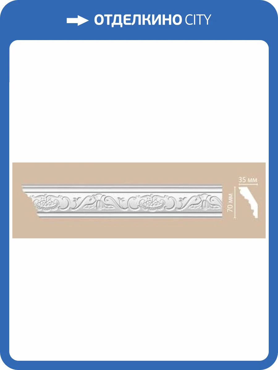 Плинтус потолочный с рисунком DECOMASTER DT-9 240x3.5x7 фото 2