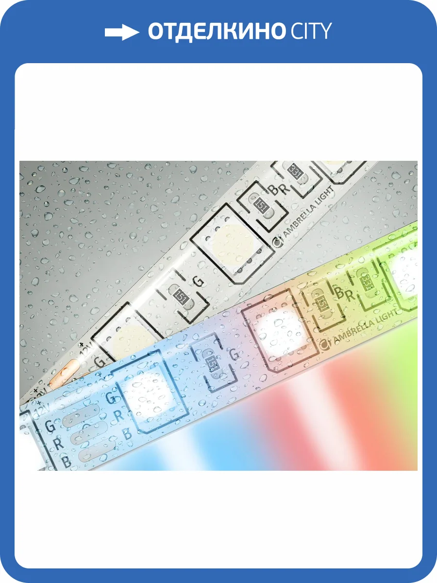 Светодиодная лента Ambrella Light Illumination GS2302 фото 4